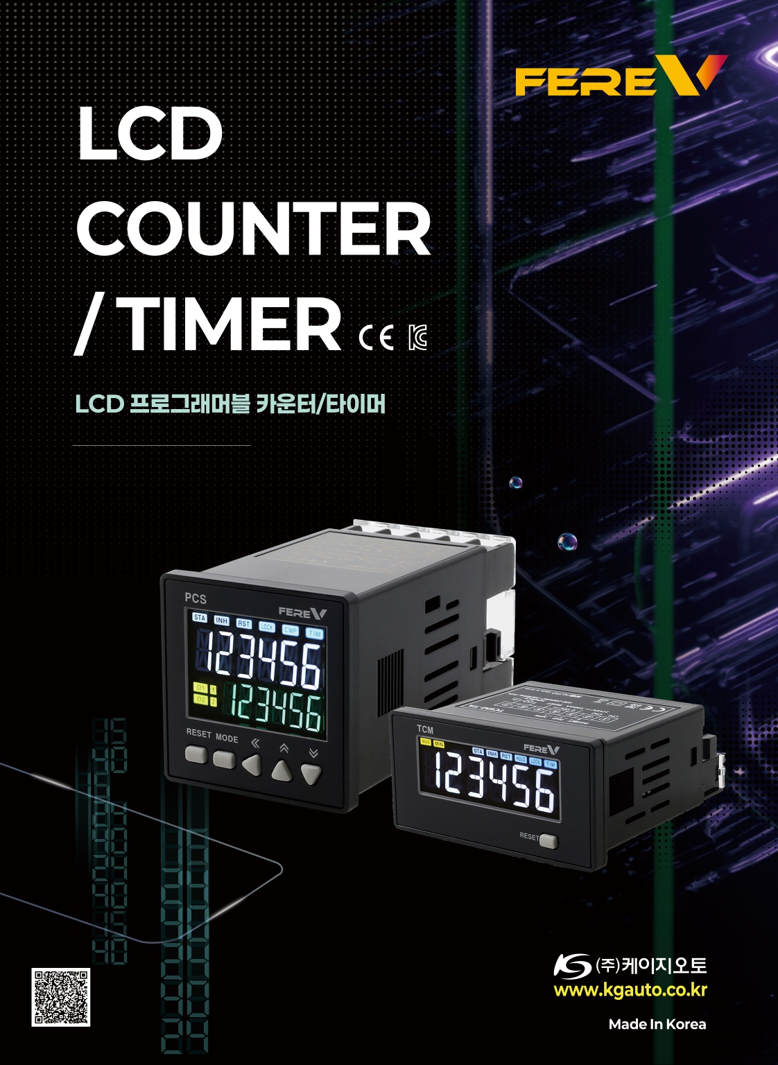 KG AUTO | 감성스위치, 앞선 기술 ㈜ 케이지오토